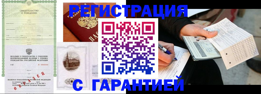 регистрация для дет. сада в Уварово