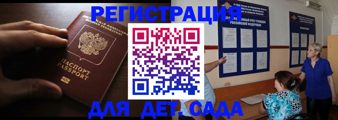 временная регистрация купить в Уварово