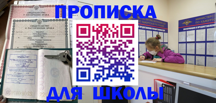 временная регистрация недорого в Уварово