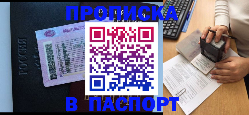 пропишу в квартире в Уварово