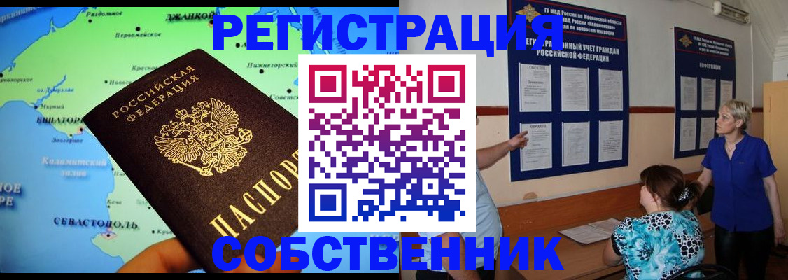 временная регистрация в Уварово