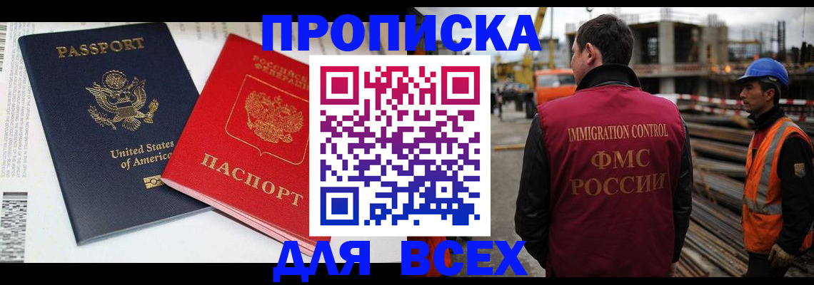 прописка для кредита в Уварово