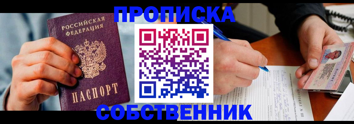 найти адрес прописки в Уварово